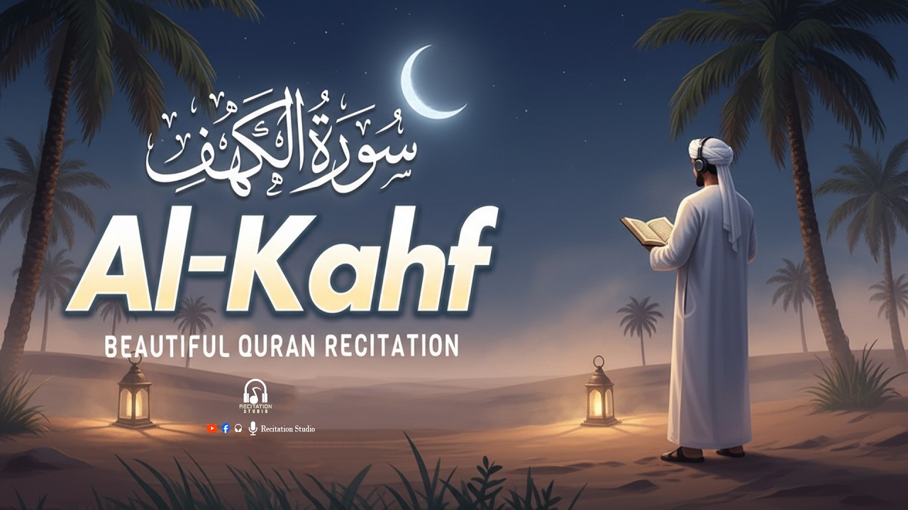 Surah Al Kahf (سورة الكهف) | Most Heart Soothing And Beautiful Quran Recitation | Recitation Studio