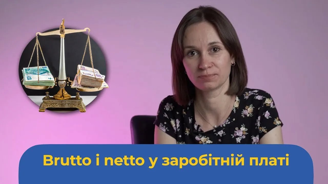 В чем разница между зарплатой нетто и брутто в Польше?