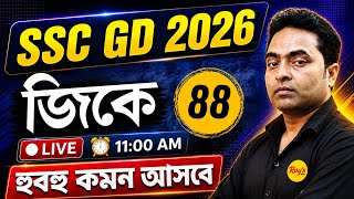 SCC GD 2026 GK in bengali | GD GK  in bengali | Roy's Coaching GK |