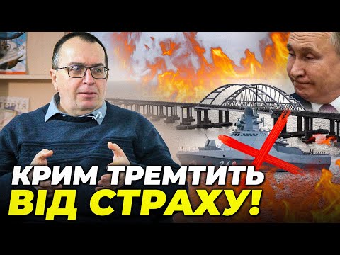 💥 НОВА ДІРКА В СИСТЕМІ ОБОРОНИ В КРИМУ! Керченський міст ПІД ЗАГРОЗОЮ, з 4-х кораблів... / ХАРУК