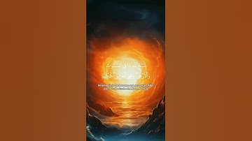 Surah Al Hadid: The Power of Iron and Faith (سورة الحديد: قوة الحديد والإيمان)