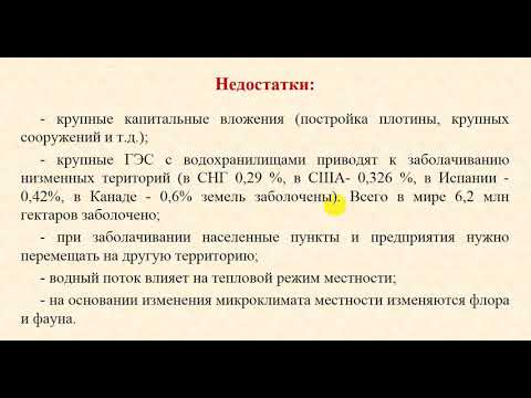 Лекция_1_Дисциплина_ГЭС: Введение. Развитие гидроэнергетики в Узбекистан