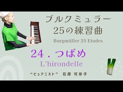 ピュアニスト・石原可奈子 - Purenist - - YouTube