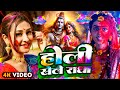 #Video | भक्ति होली गीत 2026 | Bhakti Holi Song 2026 | 2026 के होली स्पेशल  | New Holi Geet 2026
