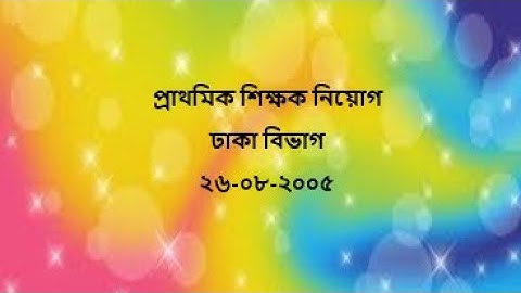 Primary assistant teacher math solution part 1, Date:26-08-2005