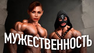 картинка: ГАЧИ ТЕРАПИЯ для твоей МУЖЕСТВЕННОСТИ