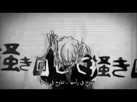 هاتسوني ميكو   فتاة متدحرجة مترجمة