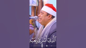 تلاوه قرانيه خاشعه للشيخ احمد عوض ابو فيوض 🤍