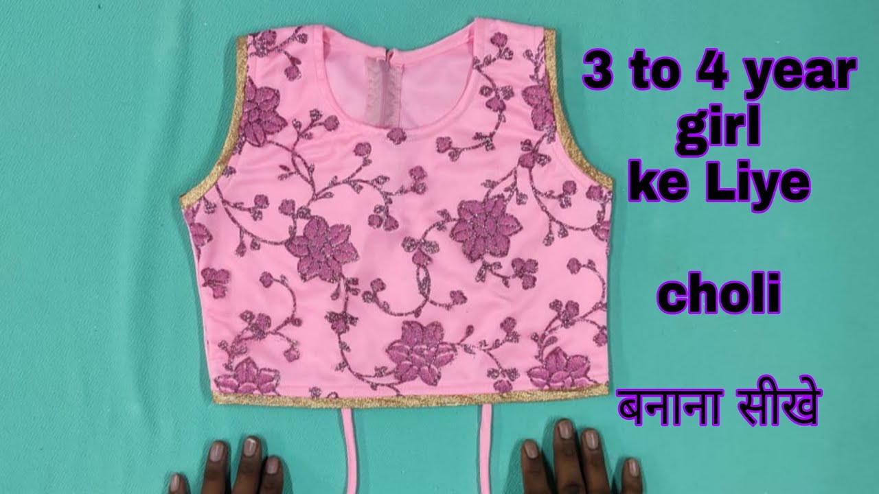3 to 4 year baby ka liye cholie बनाना सीखे # lehenga choli