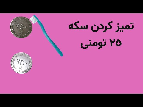 تصویری: نحوه برش یک بطری برای صنایع دستی: 14 مرحله (همراه با تصاویر)