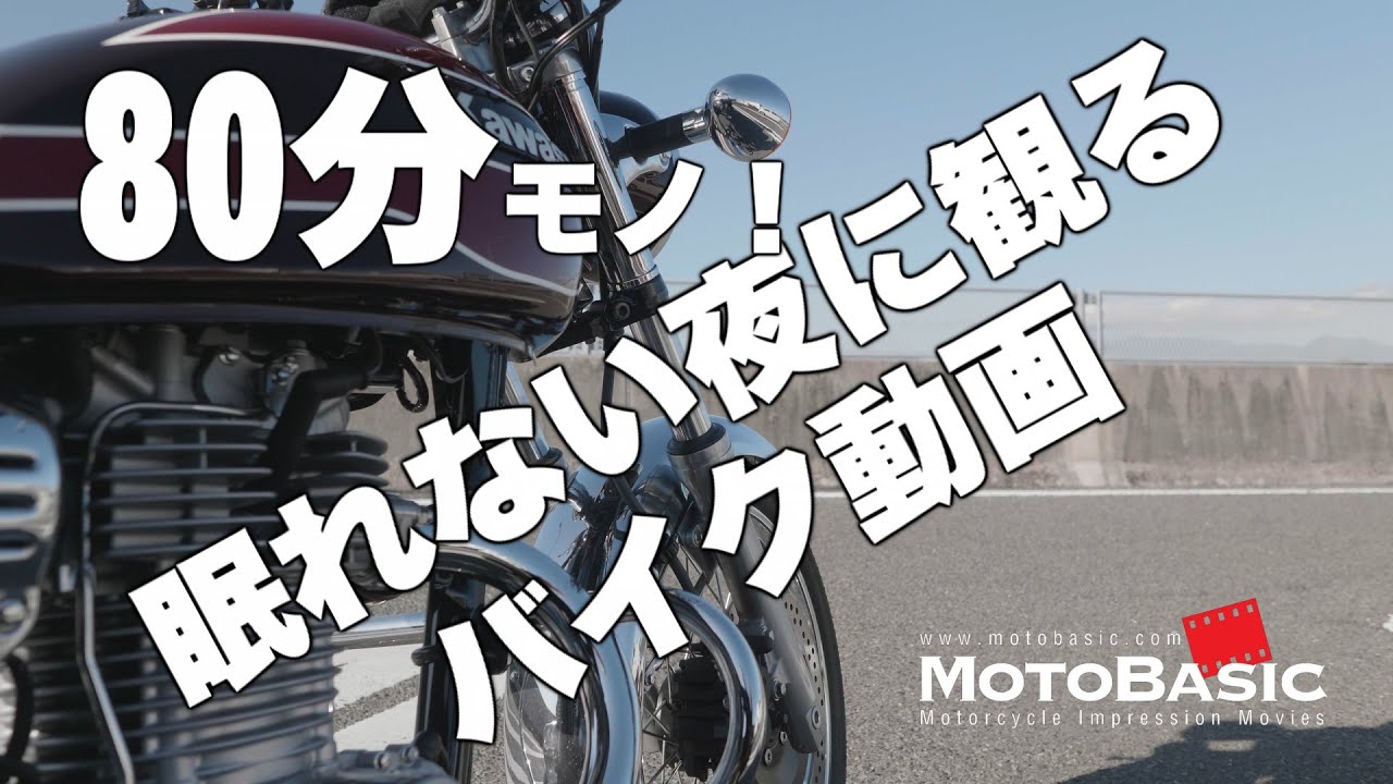 エストレヤ（カワサキ）で遊んでいます＃6～ヘッドホン推奨！眠れない夜に観るバイク動画・箱根ターンパイク～芦ノ湖スカイライン～箱根スカイライン
