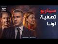 إيران اتهمتها بـ الجاسوسية كيف تخلص الأسد من لونا الشبل