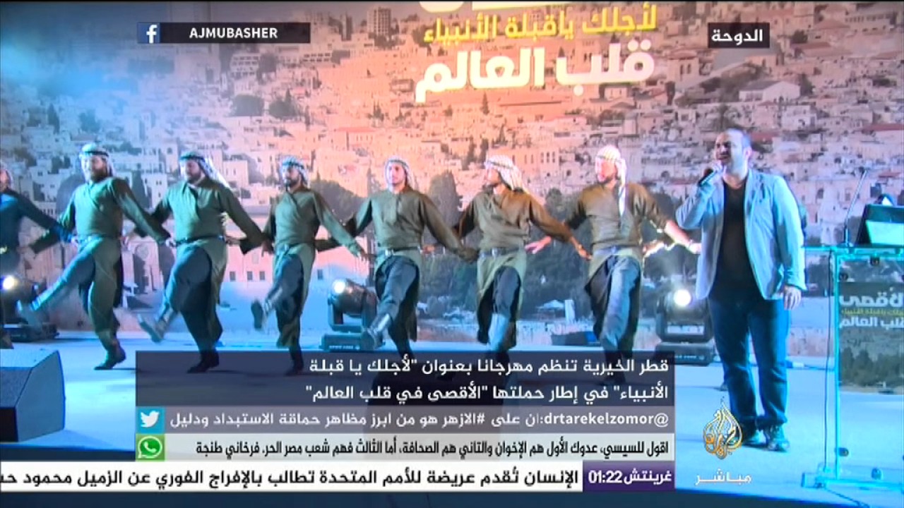 قطر الخيرية تنظم مهرجان “لأجلك يا قبلة الأنبياء”