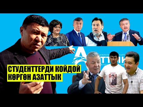 Video: Студенттерди өз адистигиңизге кантип тартасыз?