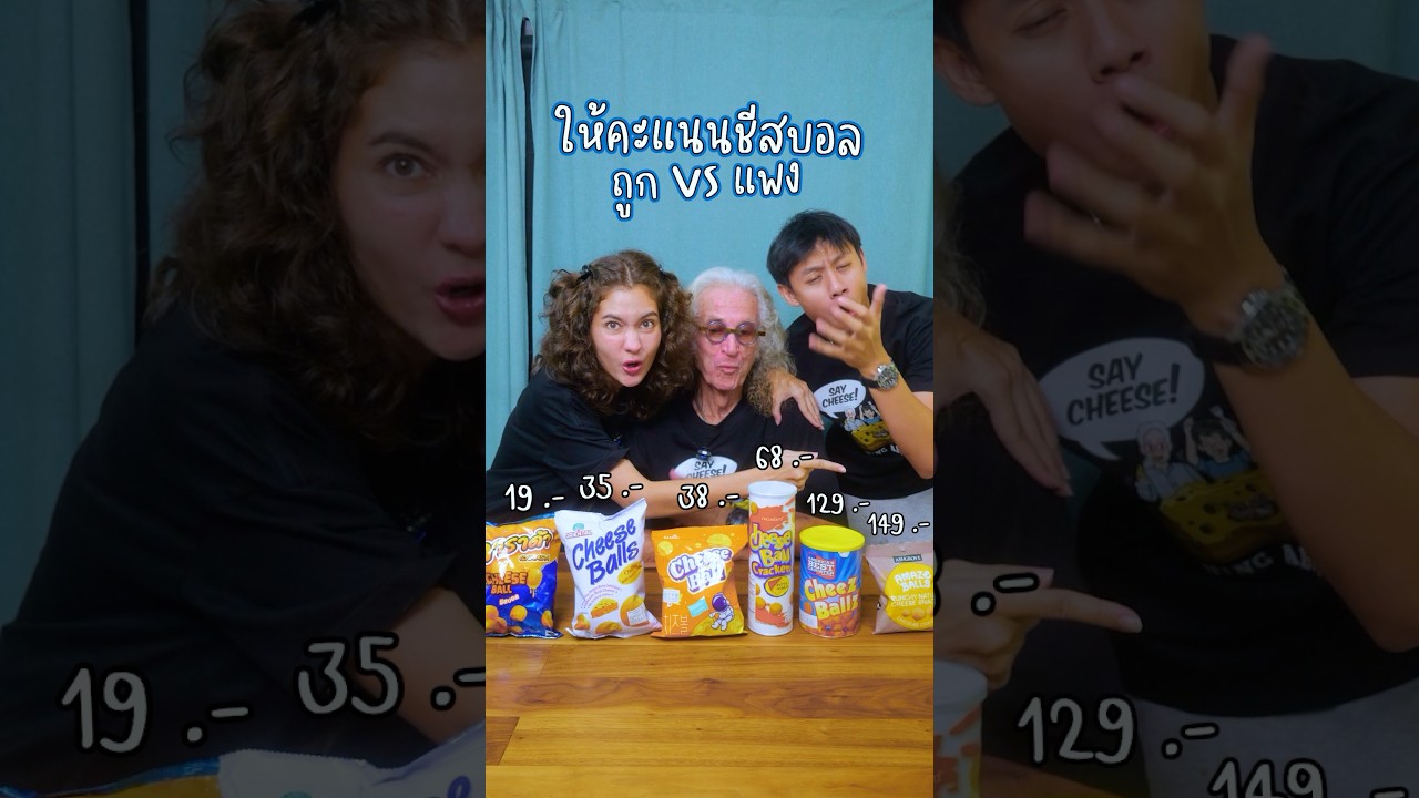 รีวิวชีสบอลลลล 🧀💙🤪 #somethingaboutcc #ชีส #รีวิวชีส #ชีสบอล