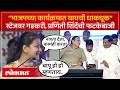 प्रणिती शिंदेंनी गडकरींचं केलं तोंडभरुन कौतुक... तुफान फटकेबाजी.. | Praniti Shinde Speech