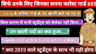 Upsssc Forest Guard Exam Date forestguard exam