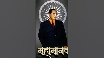 #drbabasahebambedkar #jaibhimnamobuddhay #shortvideo #jaibhimstatus