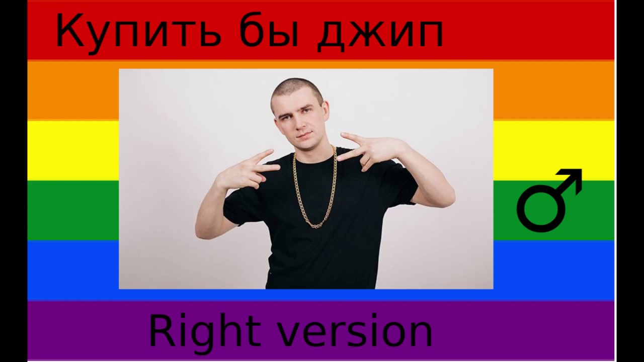 Нурминский а я еду в порше right version gachi remix