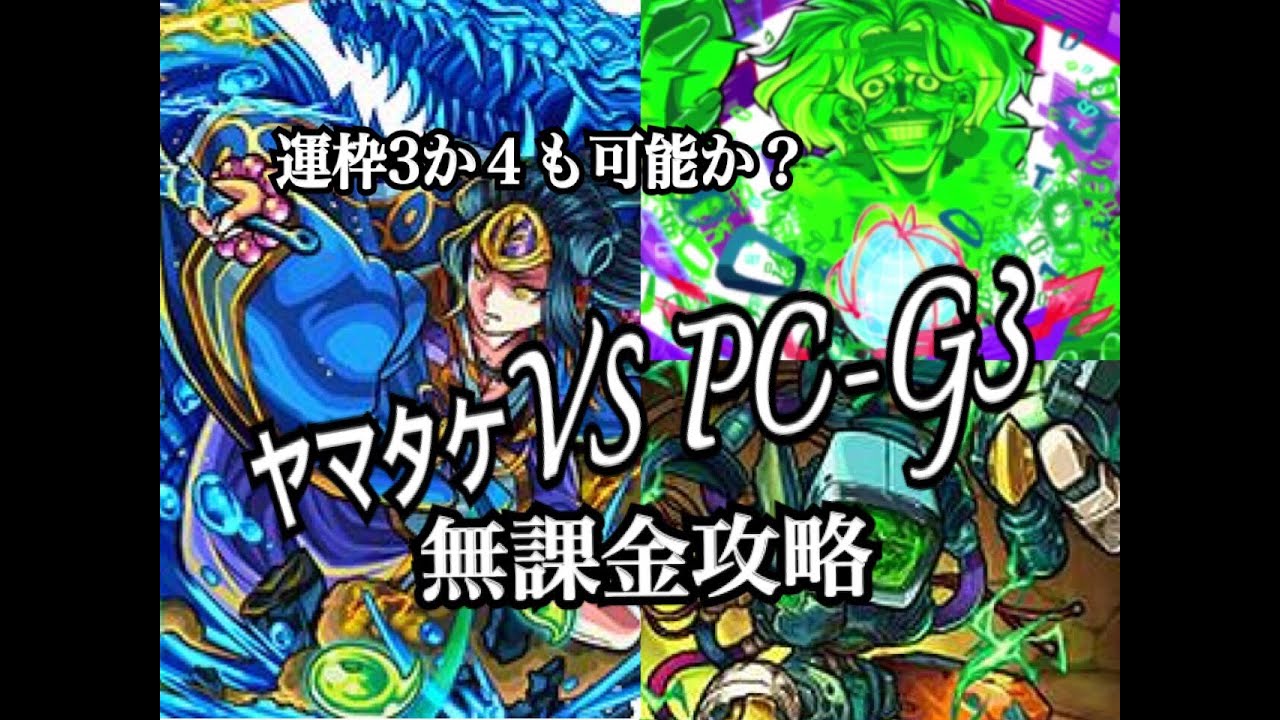 ロイヤリティフリーモンスト Pc G3 極 最高の壁紙hd