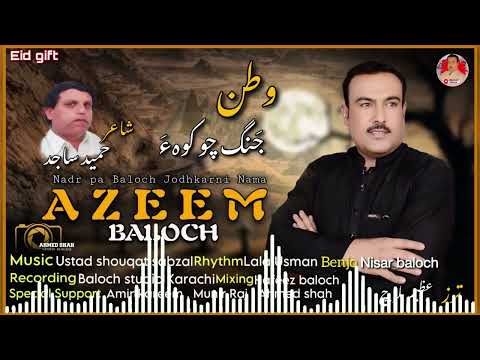 Azeem Baloch New Inqlabi Song Jang Cho Koh Ha Poet Hameed Sajjad Nadr Pa Baloch Jodhkarni Nama