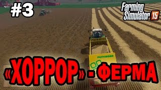 картинка: Farming simulator 15 прохождение - 