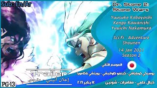 Dr. Stone 2: Stone Wars [2021] 2 Trailers مترجم