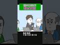 壊れた社畜が「まいたけダンス」踊ってくる【アニメ】#shorts