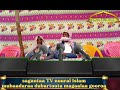 Sagantaa Muhaadaraa Dubartoota Magaalaa Gooroo HIDAYATULISLAAMAMILMIDIYAoffc ChuChuTV SETIndia 