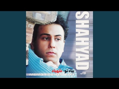 ایران جامون