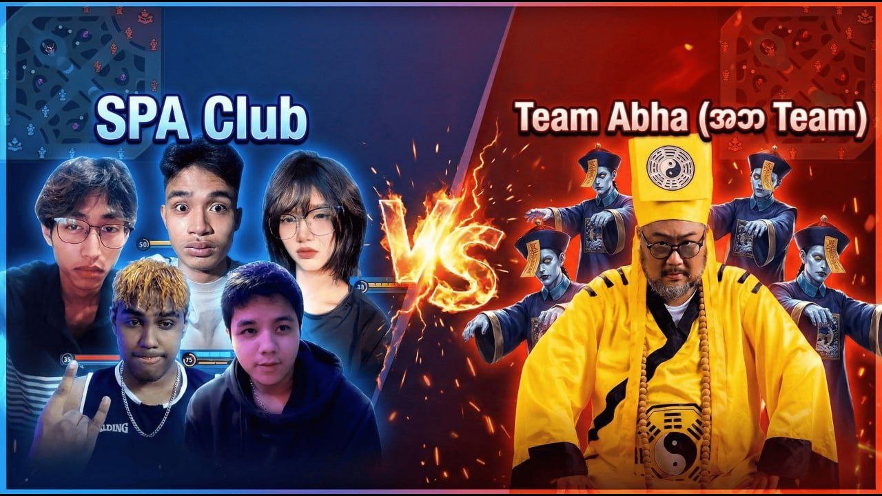 စပါးကလပ် Team VS. အဘ Team