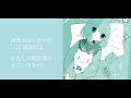 ☆*. 小学館 歌ってみた! ver.藤咲日乃(shougakukan soutaiseiriron ver. Fujisaki Hino)