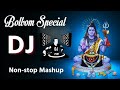 Bolbom Dj Songs | Nonstop Mix 2020 | Audio Jukebox | Bolbom Special Dj Remix 2020 | ভোলেবাবা গাঁজা Mp3 Song