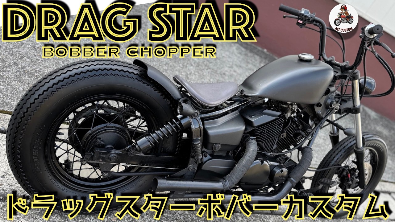 決定してます。　ドラッグスター　250 チョッパー　カスタム　 ドラッグスター250(キャブ)AD製角度調整機能付きトリプル ニューロッド