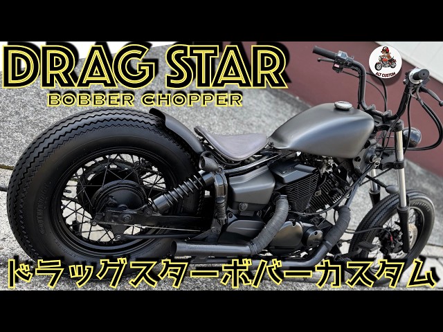 ドラッグスター250(キャブ)AD製角度調整機能付きトリプル ニューロッド