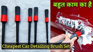 Best Cheapest Car Detailing Brush Kit | Best Brush for Car Cleaning screenshot 2