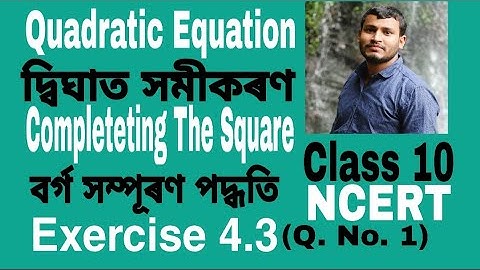 Quadratic Equation/Completing the square/বৰ্গ সম্পূৰণ পদ্ধতি/Exercise 4.3/Q.No.1(all solve)Salim sir