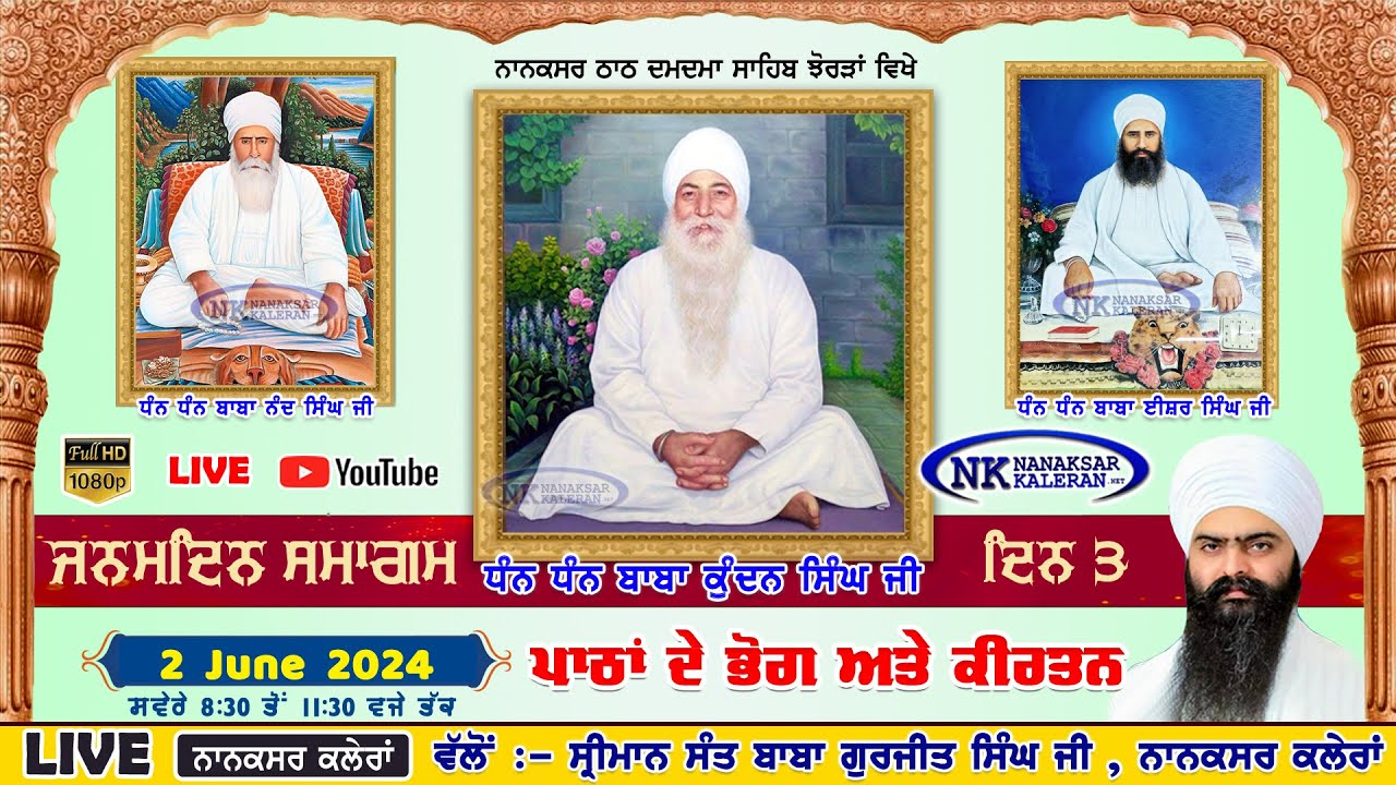 🔴 Live Nanaksar Kaleran ॥ Evening Kirtan ॥ 02 JUNE 2024 ॥ ਸ਼ਾਮ ਦਾ ਕੀਰਤਨ ਨਾਨਕਸਰ ਕਲੇਰਾਂ ॥ Nanaksar