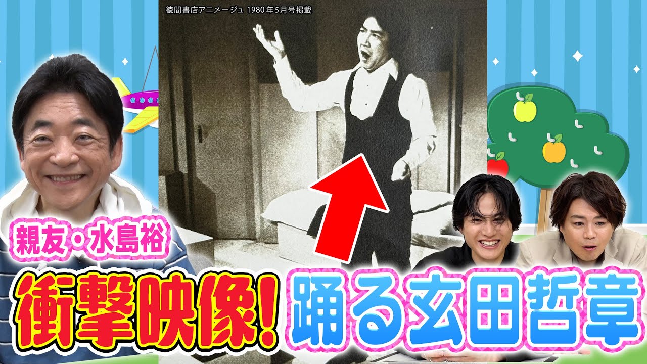 【貴重映像】玄田哲章40年前に野沢那智を語る!意外なダンスシーンも！