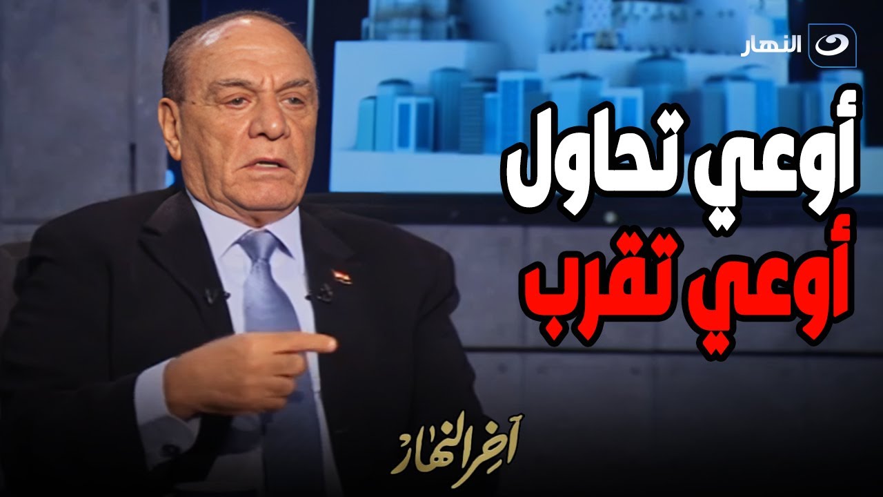 اللواء سمير فرج يحذر اسرائـ ـيل : أوعي تحاول أوعي تقرب .. دي قوات الجيش المصري