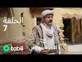 الأخوة بربروس الحلقة 7 