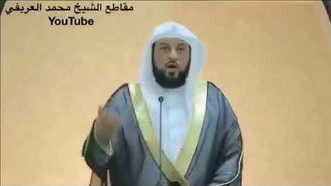 د العريفي سورة البقرة و فرار الجن و الشياطين