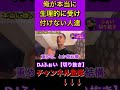 【DJふぉい】〇〇にガチの嫌悪感を表すふぉい【切り抜き】