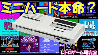 Retro Games] A quick introduction to Sega Mark III games! [Sega