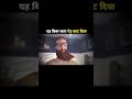 बिवर को पेड़ करने का बहुत शौक था #short #video