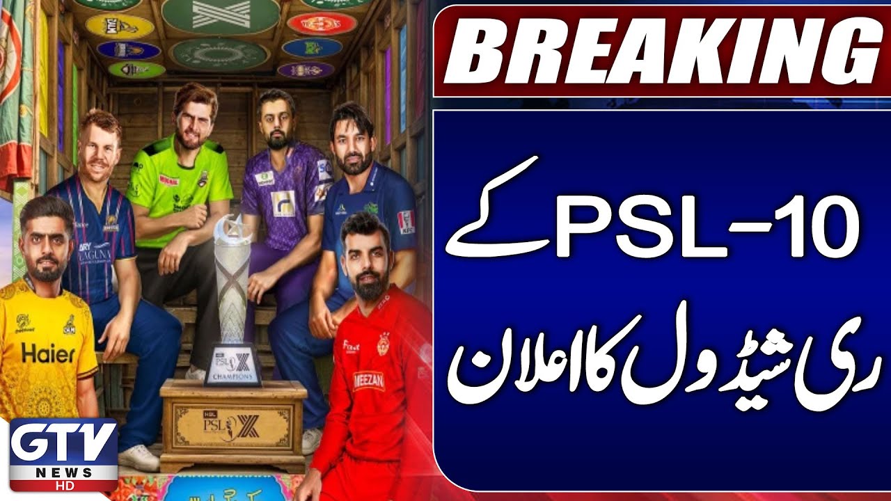 PSL 10 New Schedule Announced | Pakistan Super League Updates ...