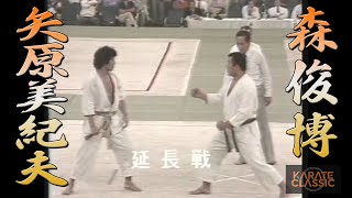 矢原美紀夫VS森俊博（1982）