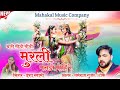 Rajasthani dj song           mahakal music company
