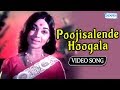 Poojisalende hoogala  eradu kanasu  rajkumar  kalpana  kannada superhit song