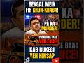 Bengal Violence: Suvendu Adhikari ke PA ka Murder #BengalNews #shorts #viralnews